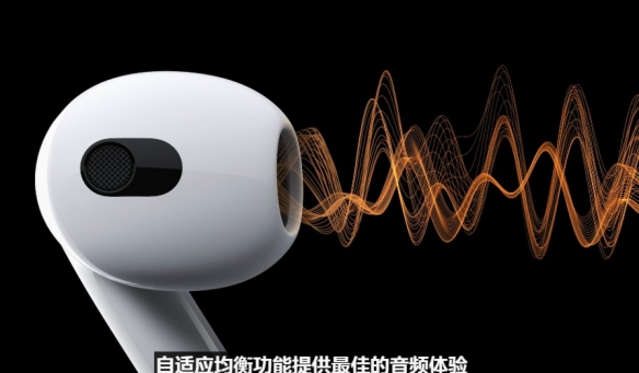 苹果正式发布新款AirPods 3、Macbook Pro等产品截图