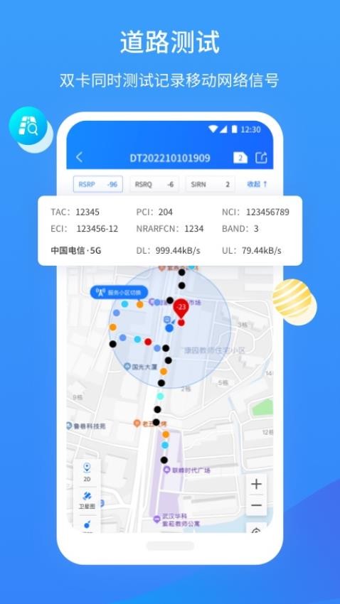 網維助手app3.1.5