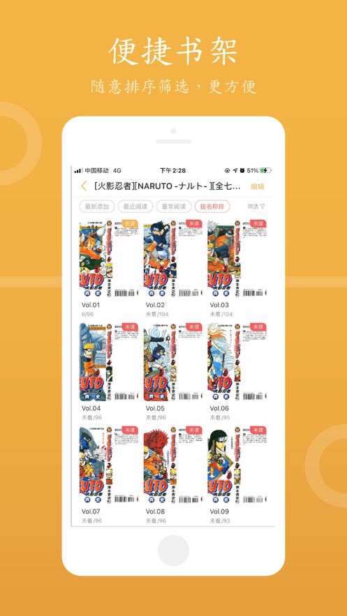 漫画阅读器appv1.3.2