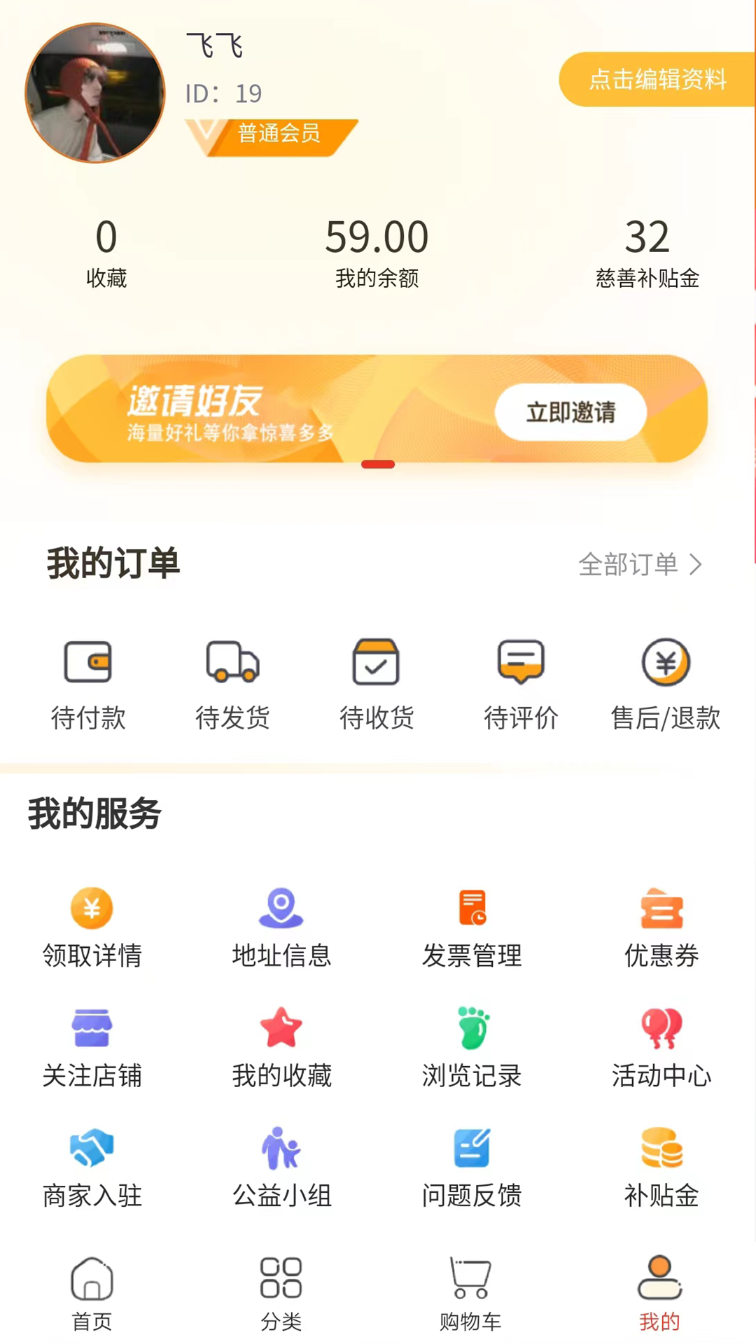悦嗨GO网络app1.1.5
