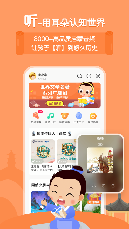 常青藤爸爸app下载4.11.1