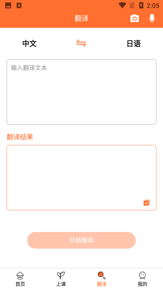 哆啦Ai日语appv1.1.6