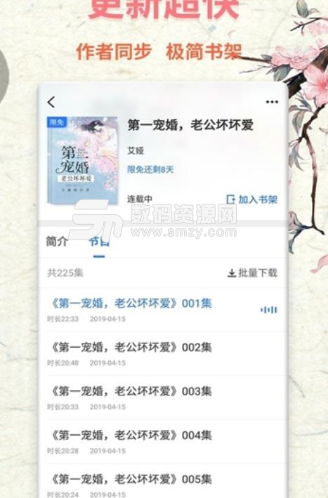 书屋小说app安卓版下载