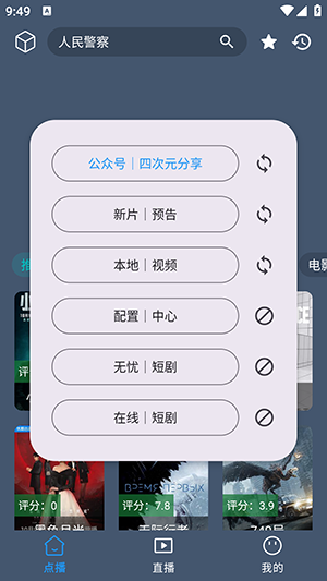 疯追剧v2.3.7 