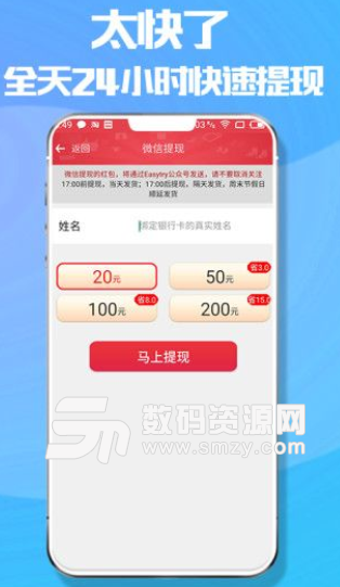 赚宝app安卓版截图