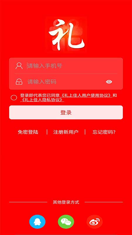礼上佳人appv10.6.2