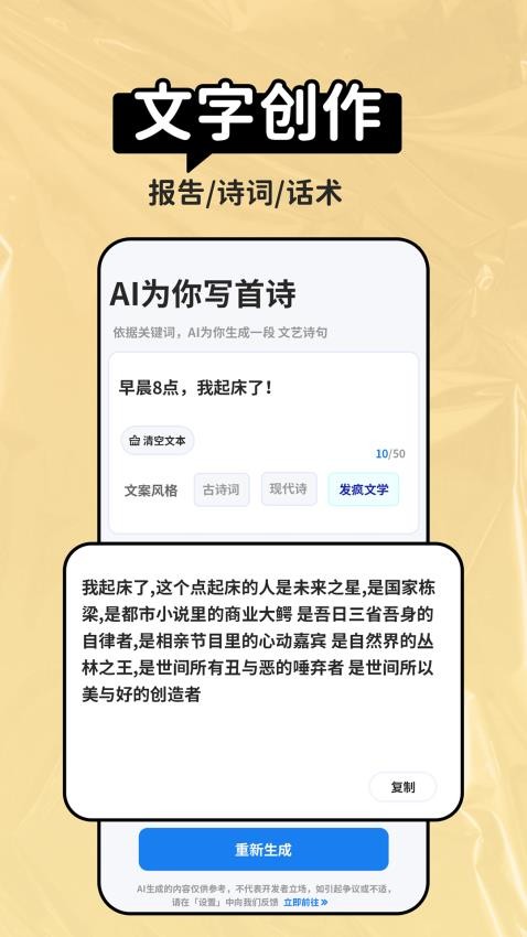 AI晓百科手机版1.1.0