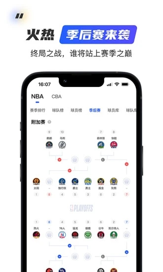 球迷屋官网v2.6.4