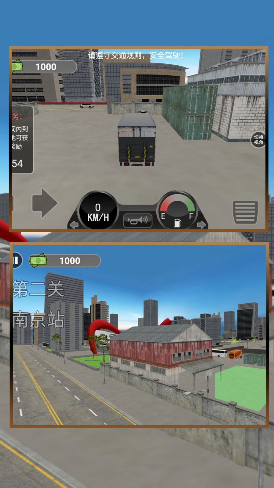 城市大巴运输模拟v2.0.1