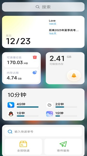 WINI悬浮通知v1.1.7