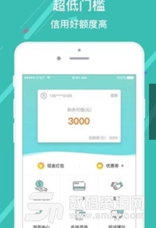 阿驢金服app安卓版