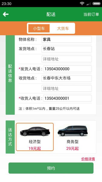 老兵出行网约车3.2.7.6