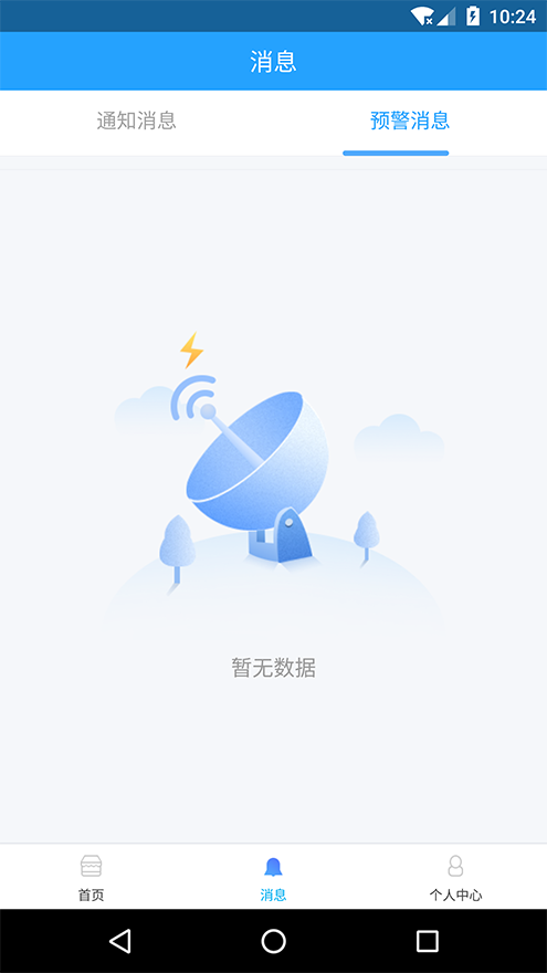 掌上施工appv2.9.9