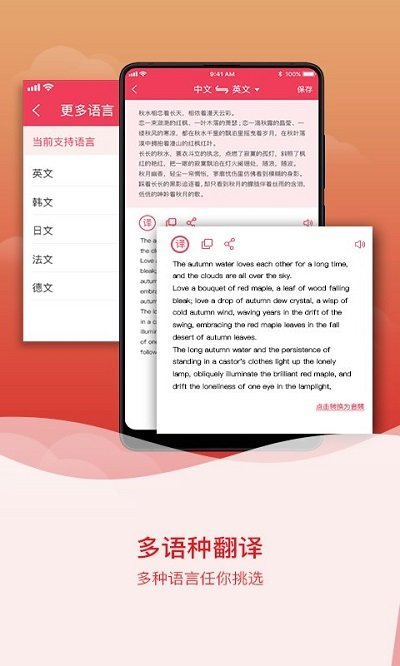 拍图识字软件appv4.7.5