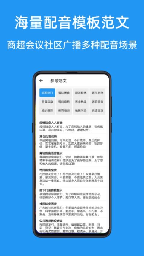 文本转语音配音大师APP1.0.4