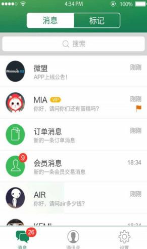 微萌Android版图片