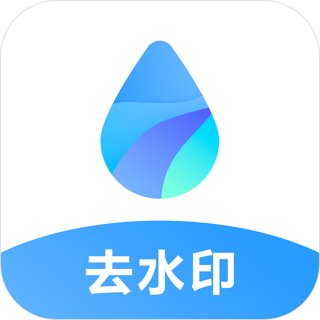 视频去水印王v1.0.6v1.1.6