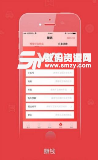 牵车最新APP