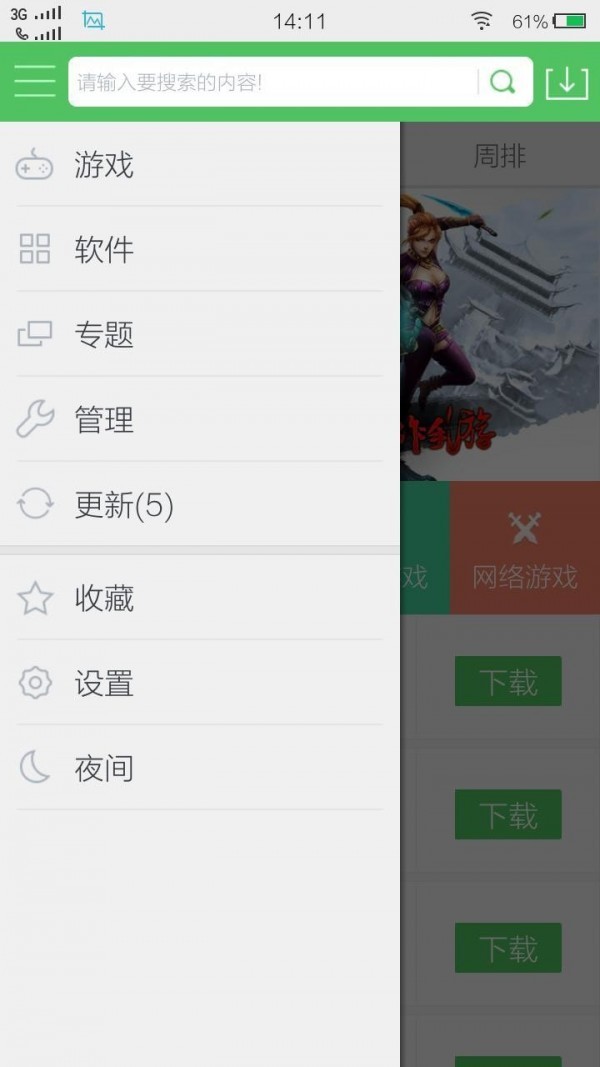 百分网appv1.4