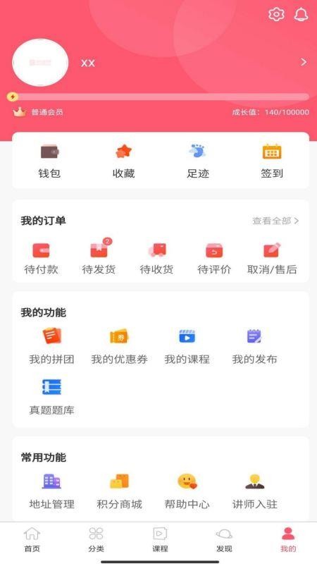 医值购口腔商城平台app 1