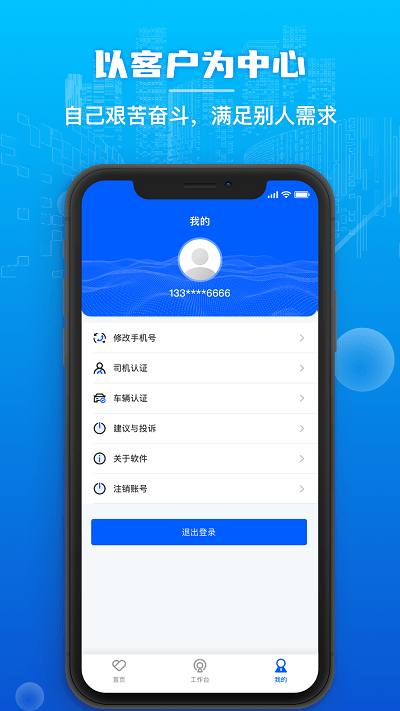 心连心物流v1.0.65