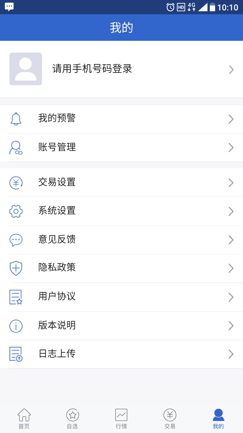 西部期货appv5.6.5.0