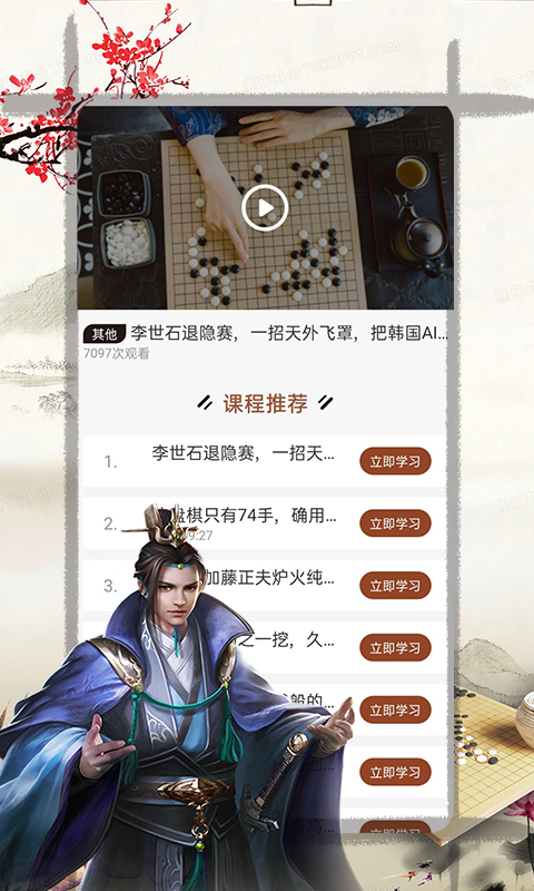 天元围棋v1.0.0