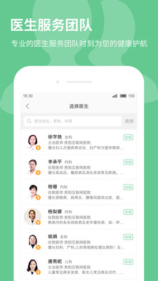39健康医生版app4.4.21