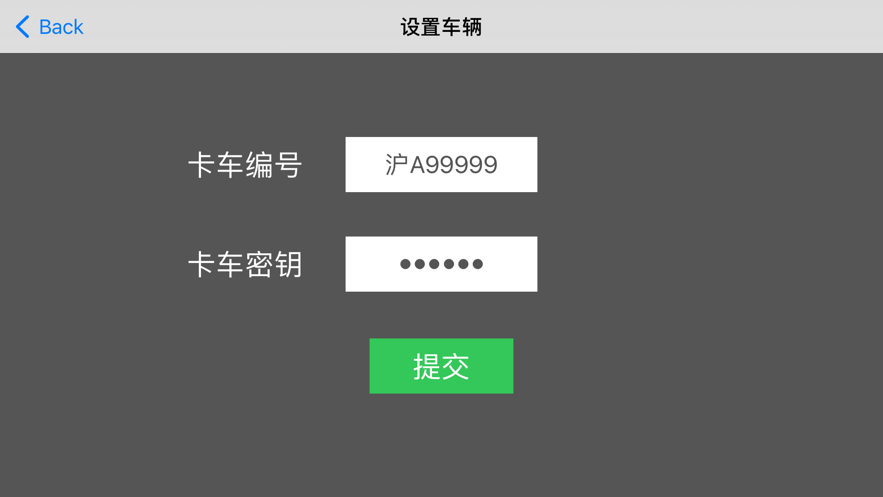 集卡港区宝app3.8.52