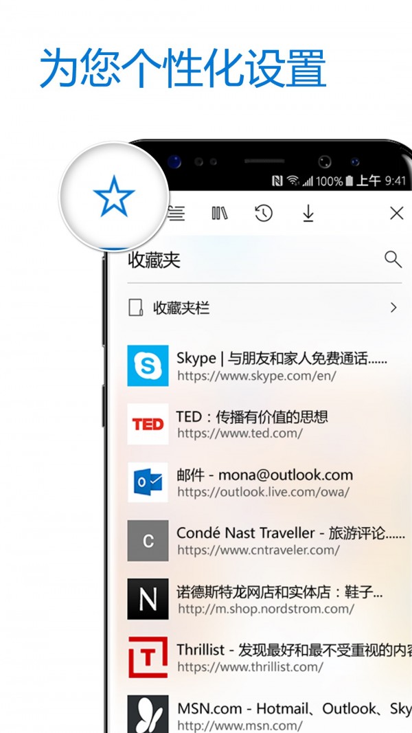 Edge瀏覽器app101.3.1210.53