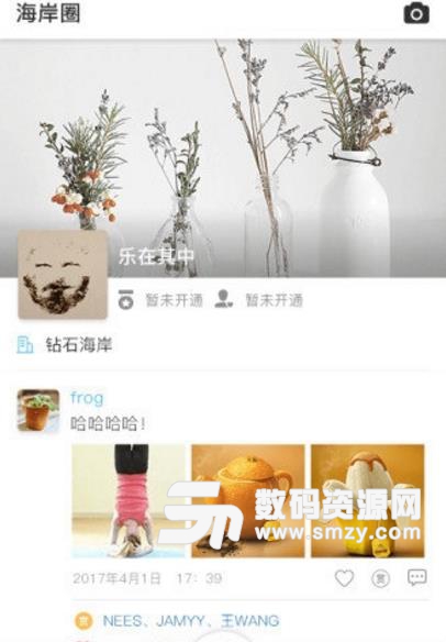 移动厦门思明分公司APP