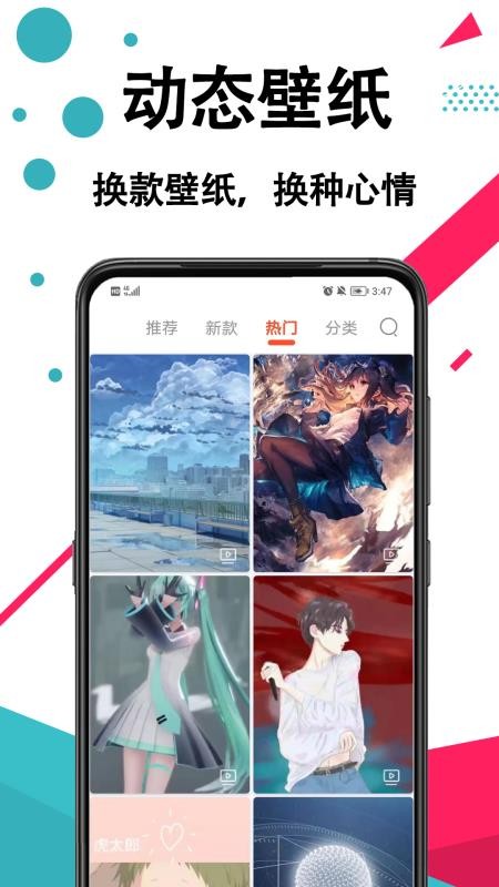 好看手机壁纸最新版7.2.0.1.3