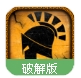 泰坦之旅中文版(奇幻动作rpg) v1.4.1 安卓手机汉化版