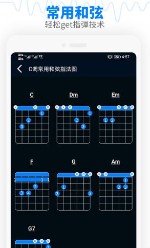 吉他调音器appv3.7.3