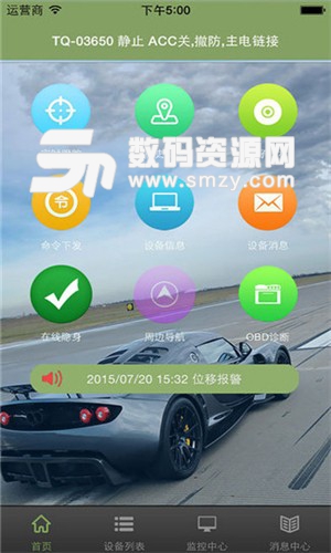 北鬥查詢app最新版