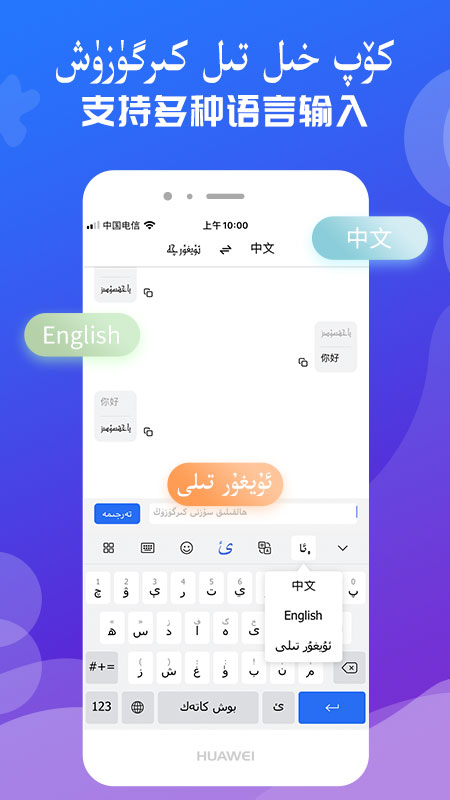 Balilar维语输入法app1.6.0