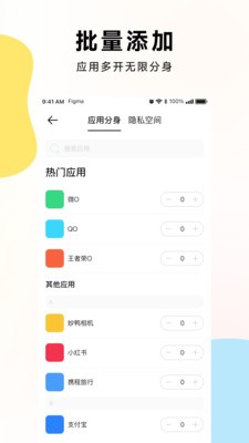 麻吉分身v1.0.0