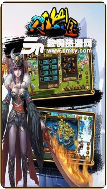 人在仙途手遊九遊版截圖