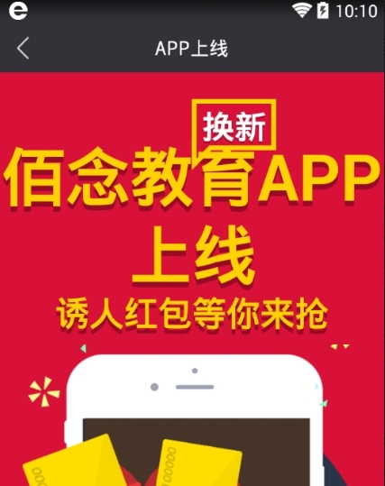 佰念题库App