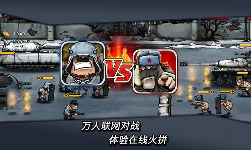 二战争锋2v1.69