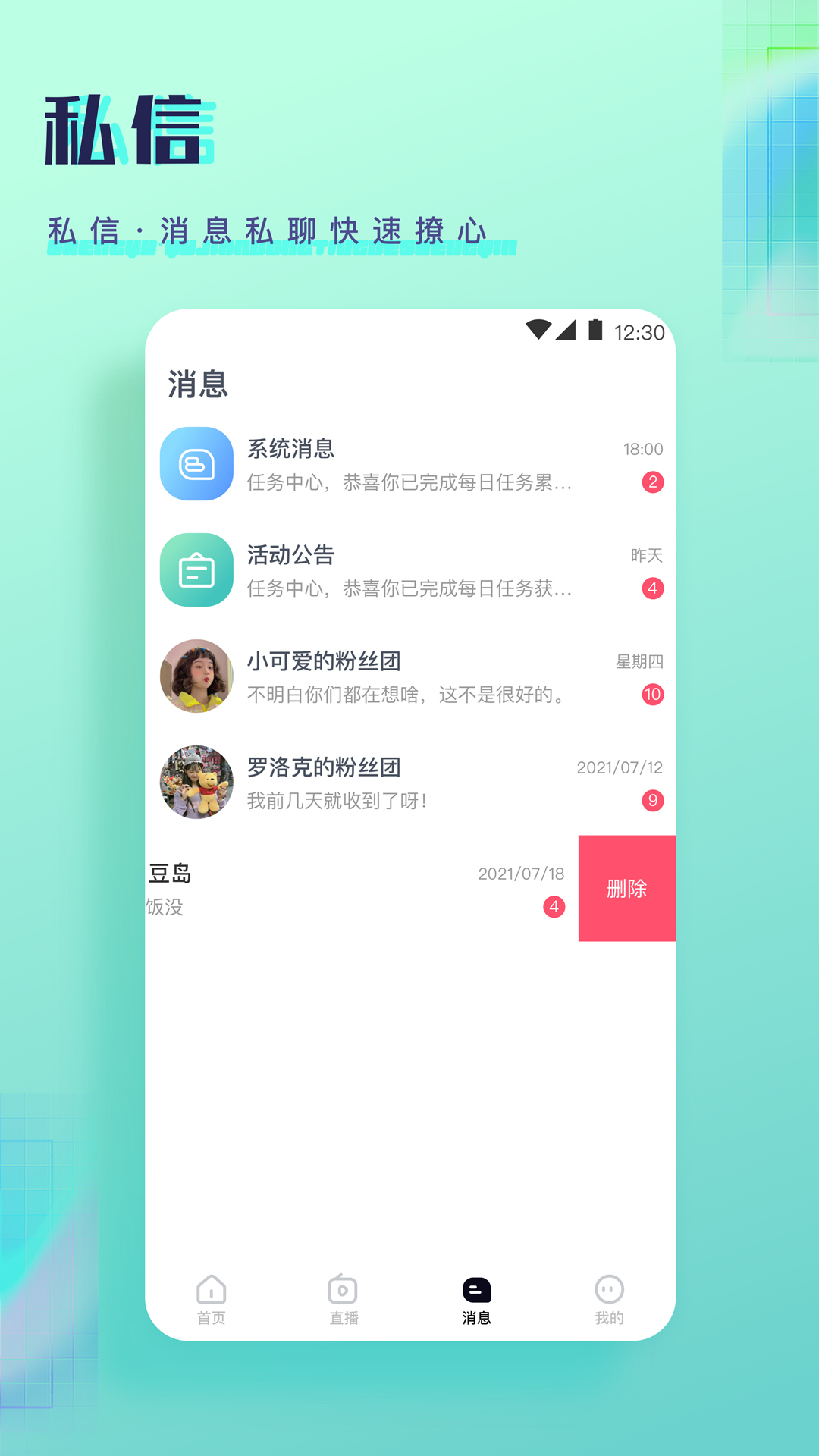 铃语app1.37.02