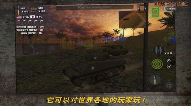 突击坦克游戏v3.8.21