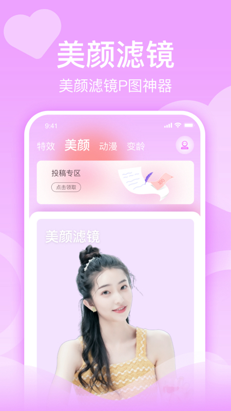 潮颜秀appv1.3.0