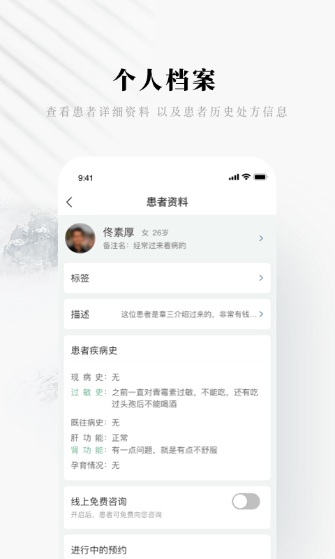 快問醫生端app5.16.0