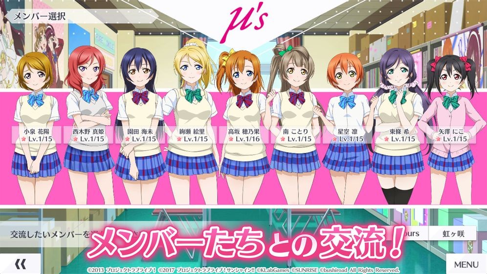 LoveLive學園偶像祭全明星 9.2.59.3.5