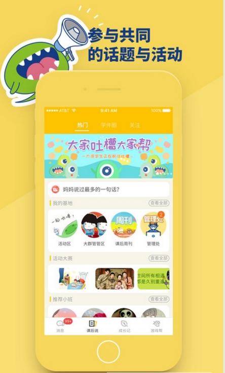 2017中小学生安全知识网络竞赛app