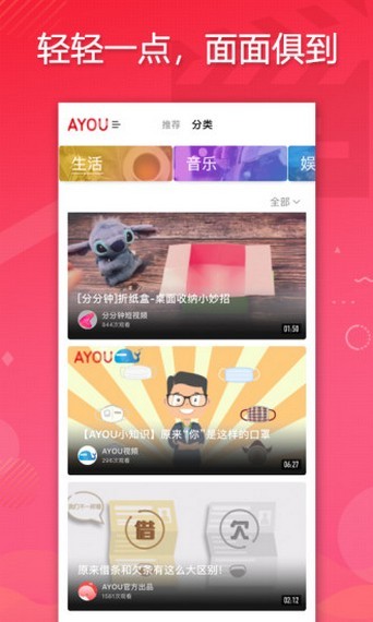 AYOU视频v1.0.0