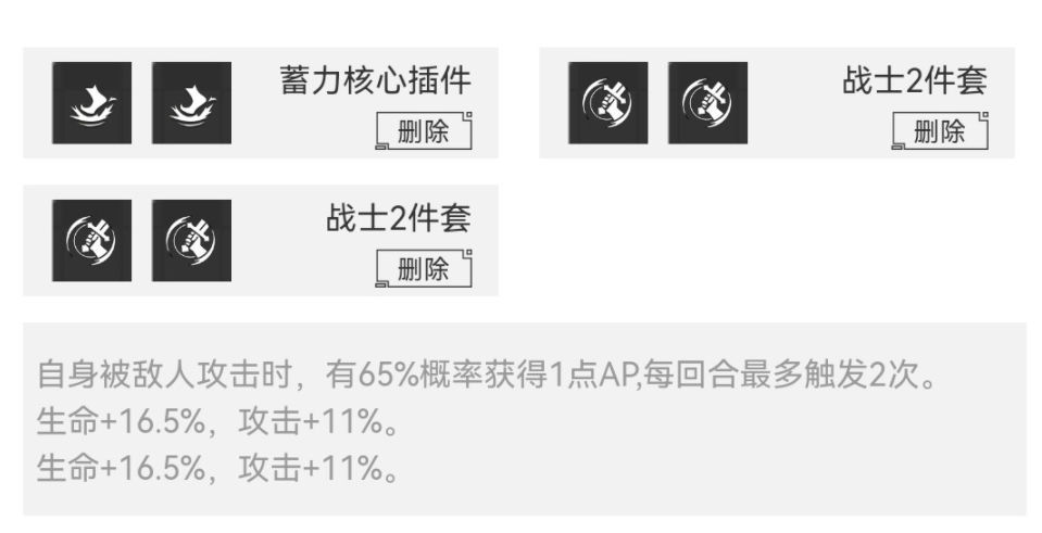 《数码宝贝：新世纪》帝皇龙甲兽插件及天赋搭配攻略