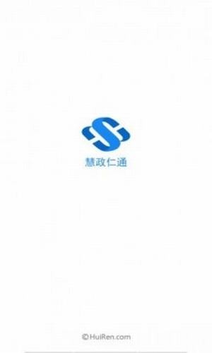 慧政仁通app 1.0.71.3.7