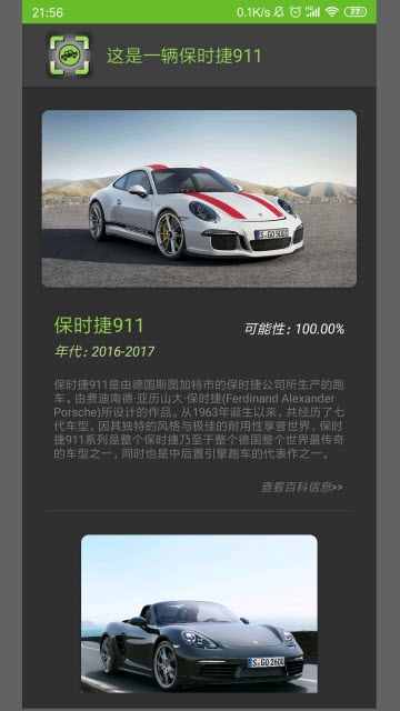 车型识别v1.2